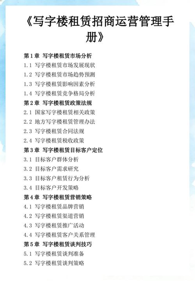 安徽商业管理行业的未来趋势与机遇